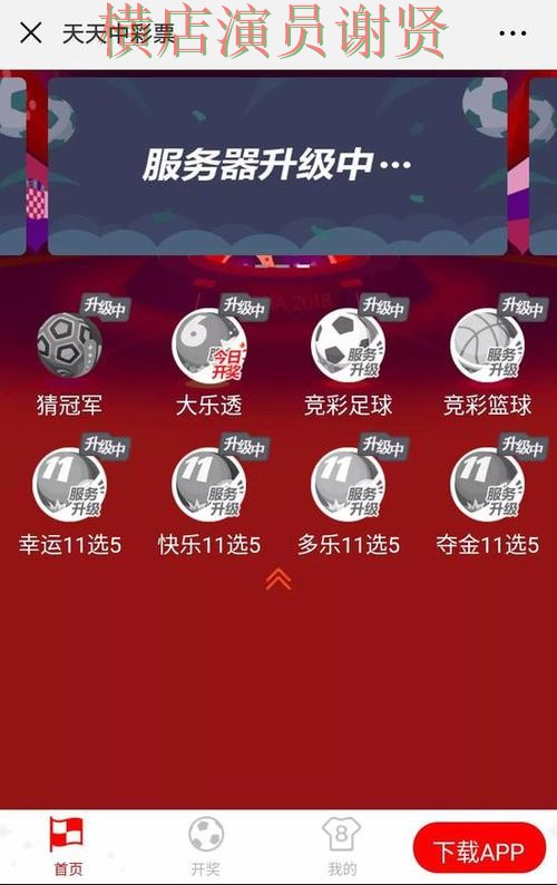 世界杯竞猜网页版入口与移动端对比