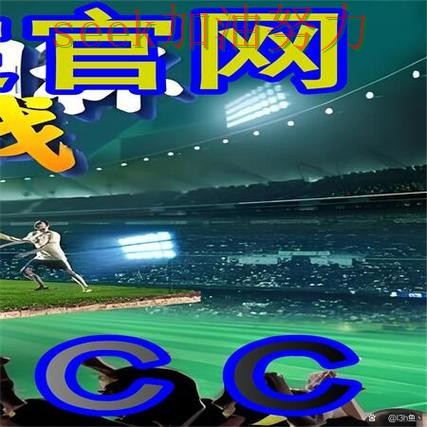 世界杯买球怎么选靠谱吗?平台排行结果来了(世界杯官方信息) 世界杯买球怎么选靠谱吗?平台排行结果来了(世界杯官方信息)