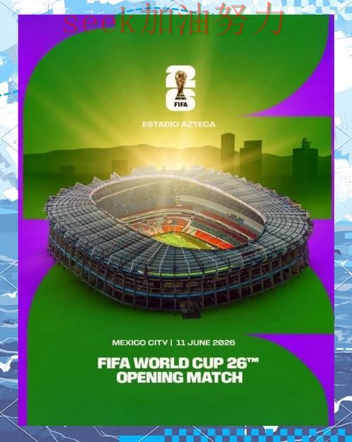 世界杯竞猜使用指南告诉你:是否安全的正确方式(World Cup 2026) 世界杯竞猜使用指南告诉你:是否安全的正确方式(World Cup 2026)